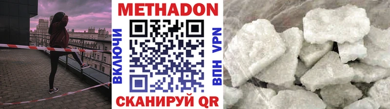 МЕТАДОН кристалл  Остров 